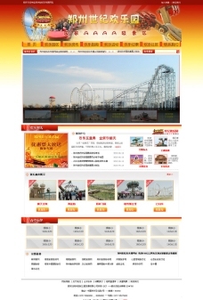 世纪欢乐园设计素材与图片资源大全