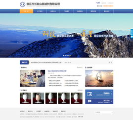 长春网站建设与策划指南 打造专业在线形象