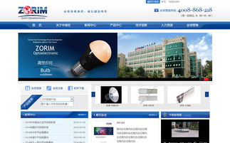 中瑞名官网建设与设计 网站开发与微信营销综合解析