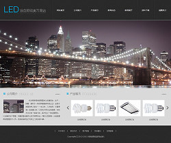 打造专业在线展示平台 灯具照明公司网站设计与建设全攻略