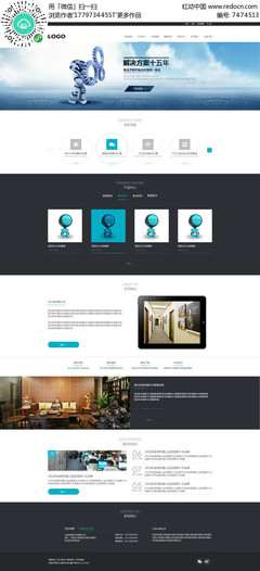 蓝色企业网站产品模板 打造专业与信赖的在线形象