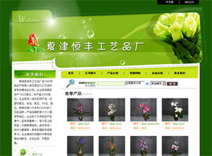 匠心独运，网罗天下——山东省夏津县恒丰工艺品厂官网设计构想