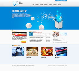 苏州专业网站设计与网页设计 驱动企业数字化转型的数字名片